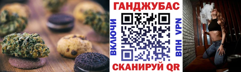 Печенье с ТГК марихуана  наркотики  Нижневартовск 