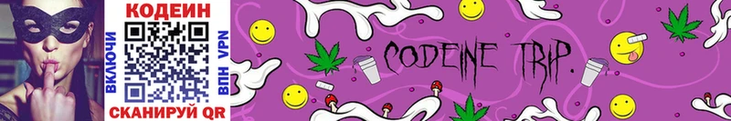 купить   hydra ссылка  Кодеин напиток Lean (лин)  Нижневартовск 