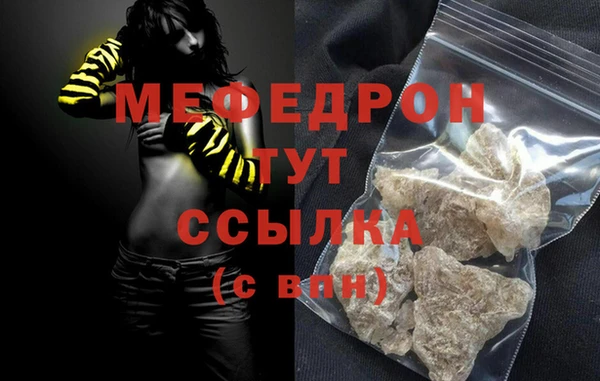 мефедрон VHQ Михайловка