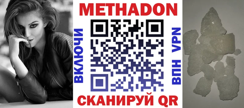Метадон кристалл  площадка какой сайт  Нижневартовск 